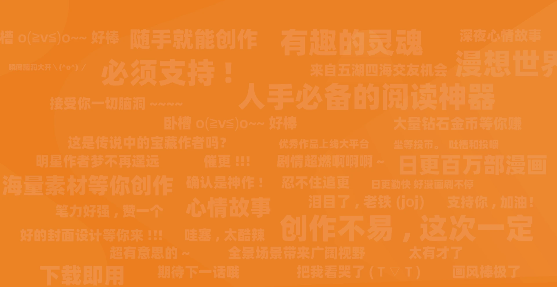 拷贝漫画